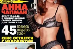 Anna Chapman posed for the Russian edition of Maxim, but the Playboy pictures
